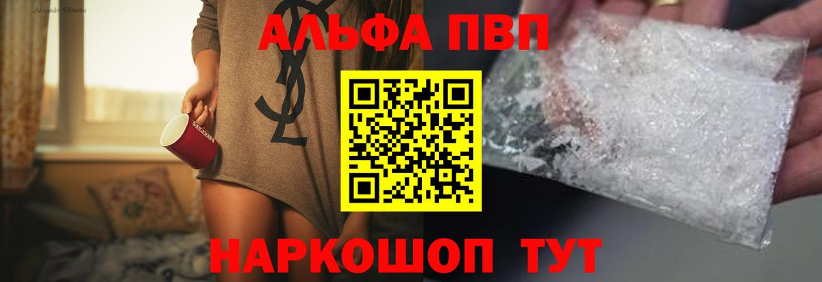 А ПВП VHQ Мценск
