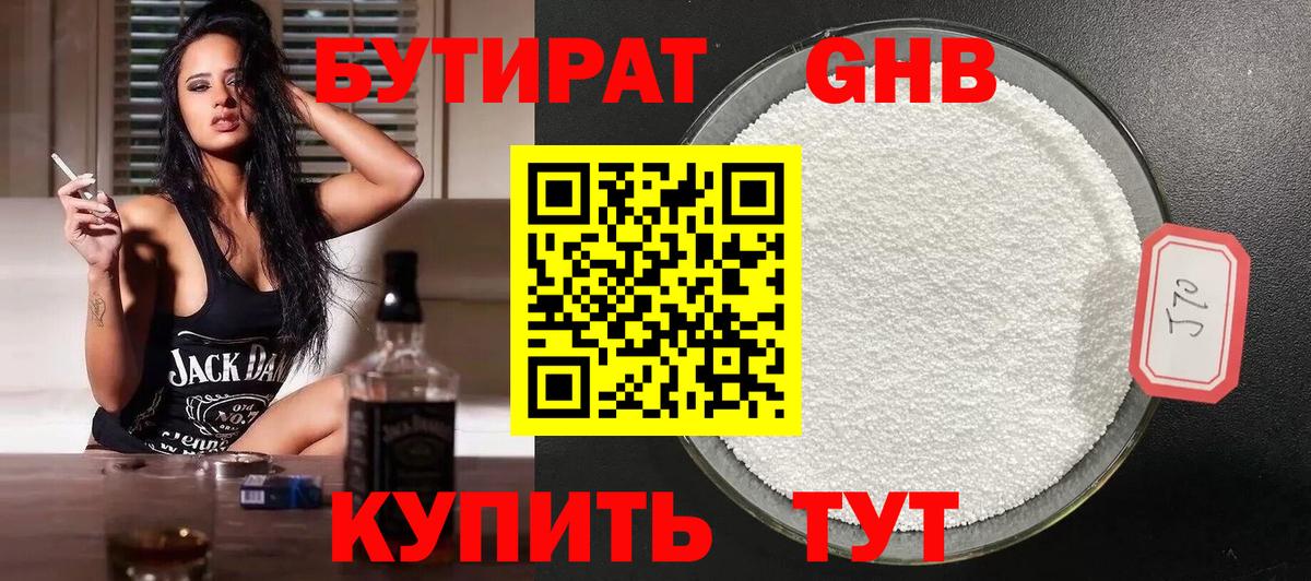 Бутират оксана  Вход с VPN  Бутират  Мценск 