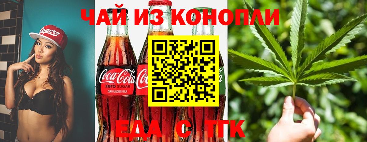 Cannafood конопля  Вход с VPN  Мценск 