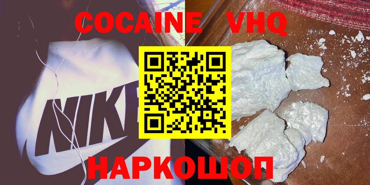 Cocaine 98% Мценск