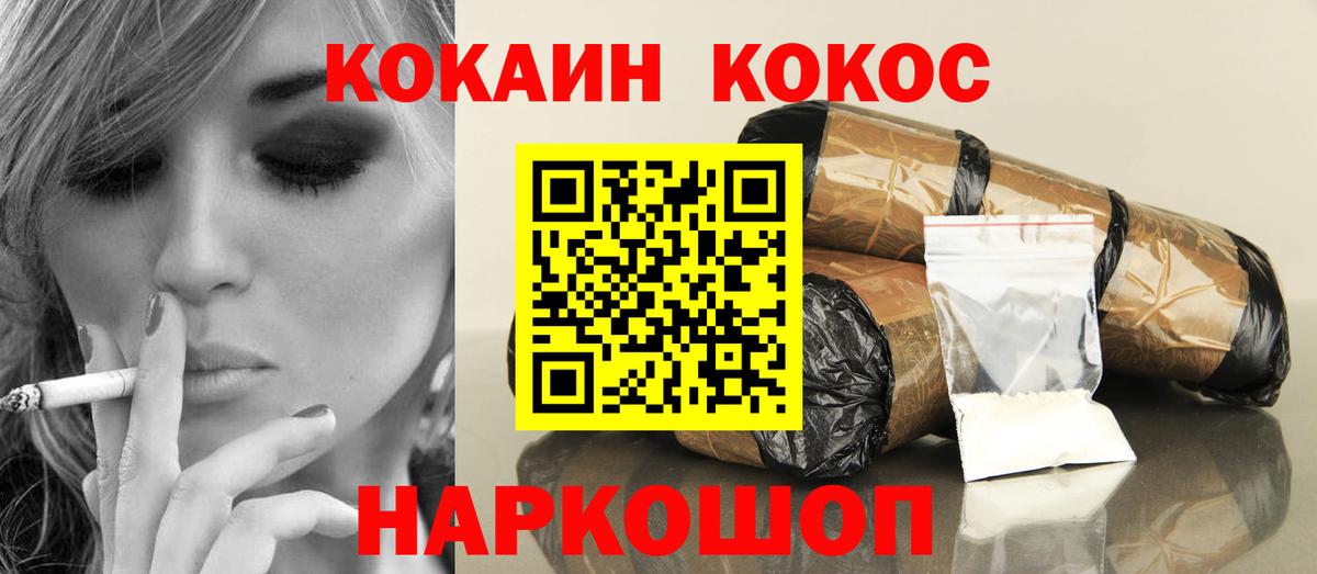 Cocaine  Вход с VPN  Мценск  Cocaine VHQ  Cocaine Колумбийский 