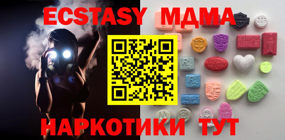Мценск  Ecstasy Cube  Экстази Philipp Plein  kraken сайт  Вход с VPN  Ecstasy 