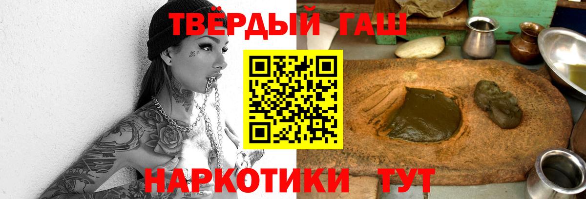 Мценск  ГАШИШ гарик  Гашиш  наркошоп  Вход с VPN 