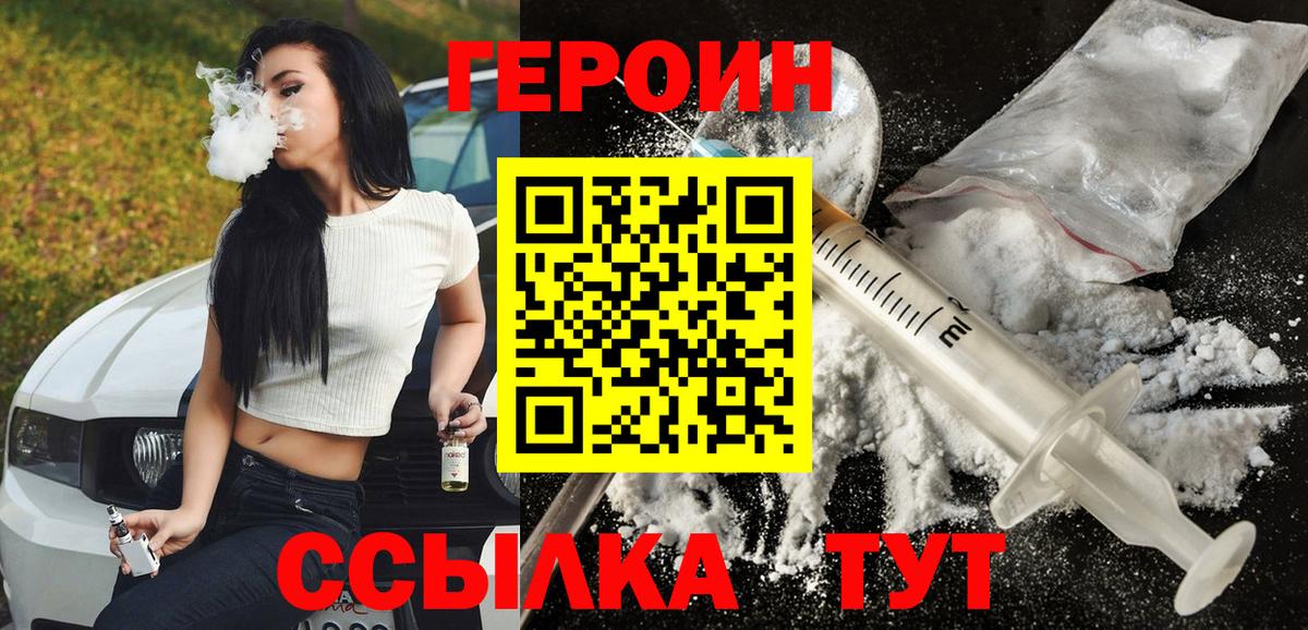 Мценск  Героин  Вход с VPN  ГЕРОИН Heroin 