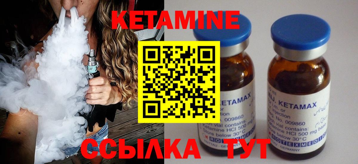 КЕТАМИН ketamine Мценск