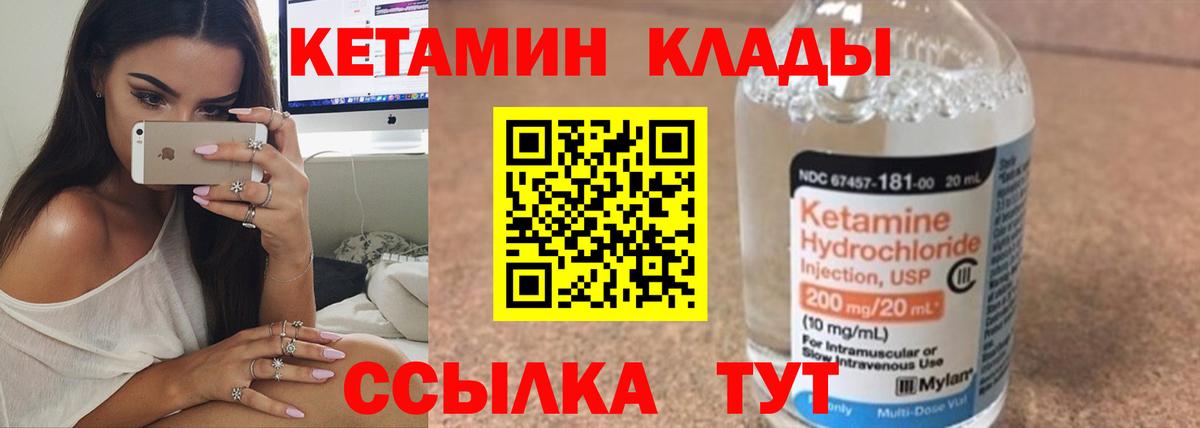 КЕТАМИН ketamine  КЕТАМИН ketamine  Мценск  Вход с VPN 