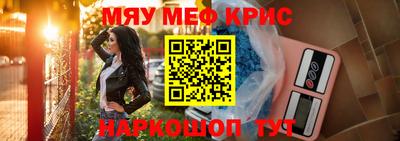мефедрон Гагарин