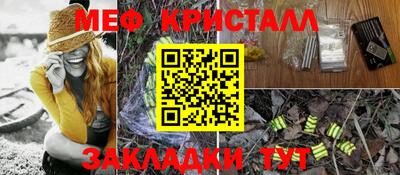 мефедрон Гагарин