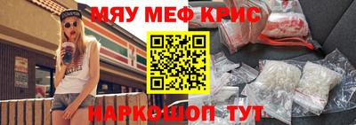 мефедрон Гагарин
