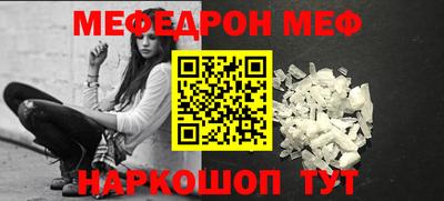 мефедрон Гагарин