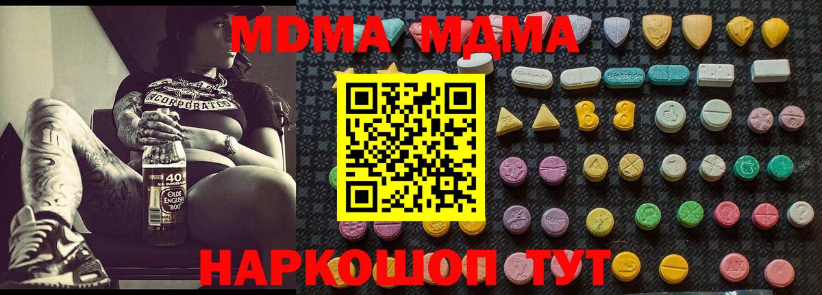 MDMA VHQ Мценск