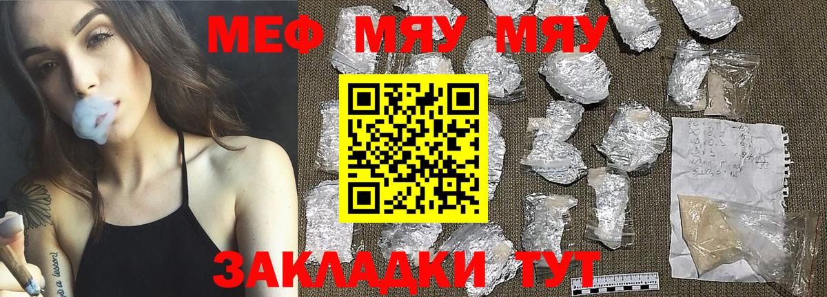 Мефедрон  Меф 4 MMC  Вход с VPN  МЯУ-МЯУ  Мценск  Меф mephedrone 