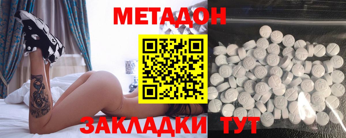 Метадон мёд  МЕТАДОН methadone  это какой сайт  Мценск  Вход с VPN 