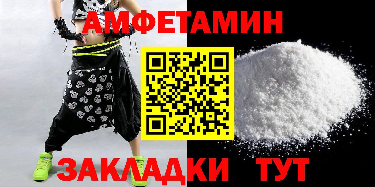 АМФЕТАМИН Мценск