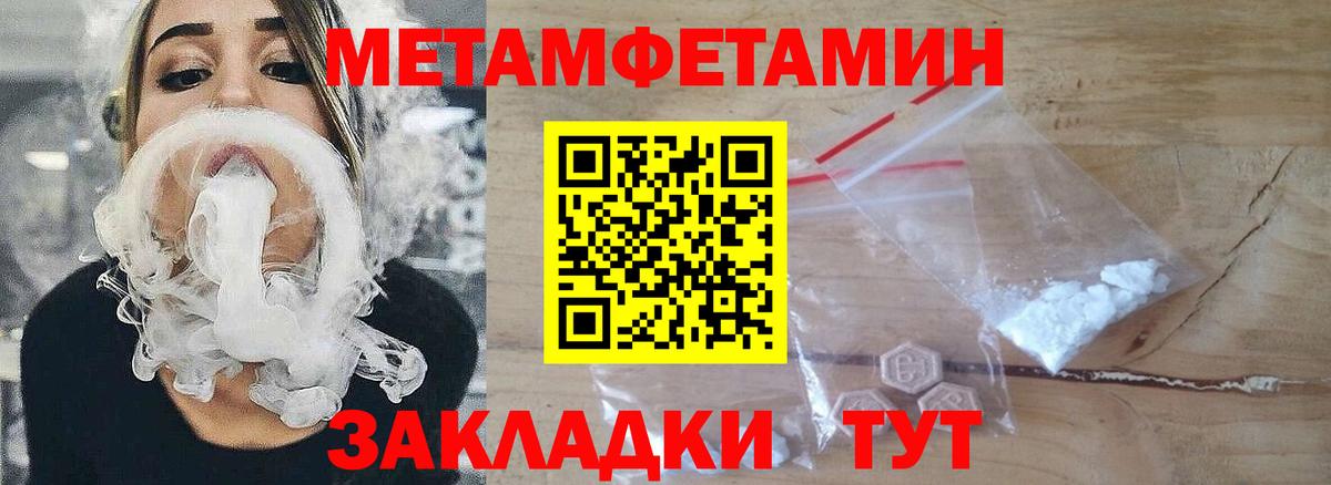 Первитин Декстрометамфетамин 99.9% Мценск