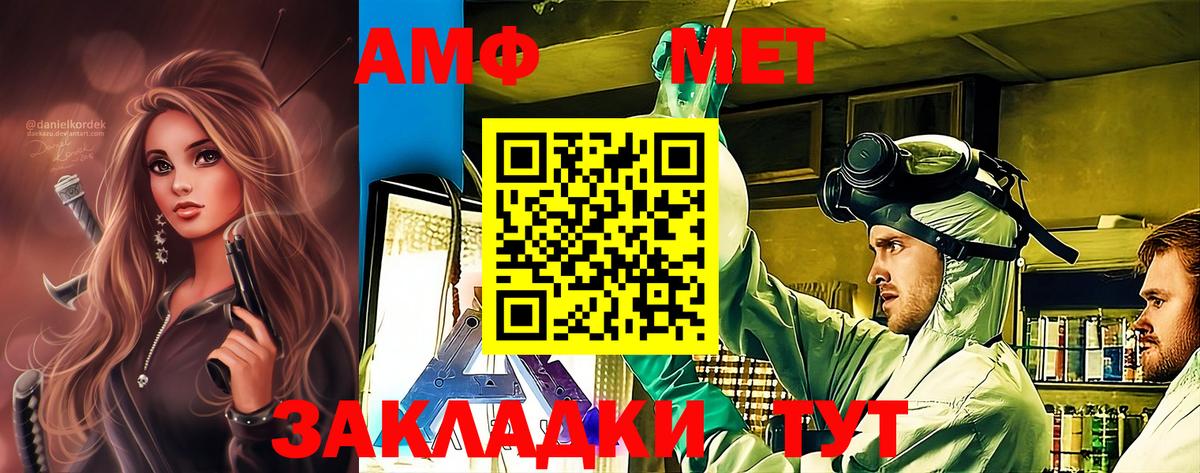 Мценск  Первитин пудра  Вход с VPN  Первитин пудра 