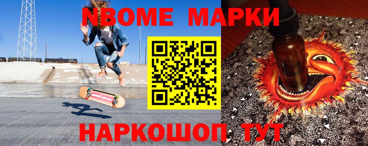 Мценск  Наркотические марки  Вход с VPN  Марки NBOMe 1,8мг  Марки NBOMe 1,8мг 