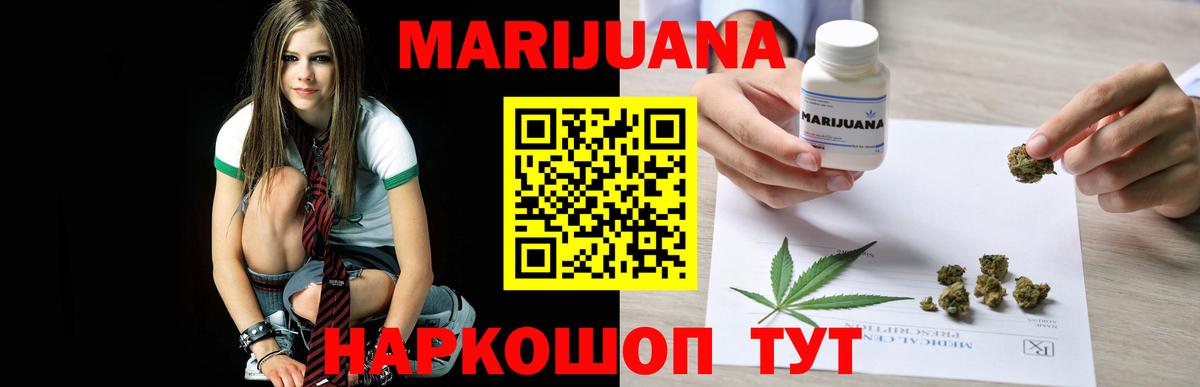 Мценск  Шишки марихуана Bruce Banner  МАРИХУАНА MAZAR  Вход с VPN 