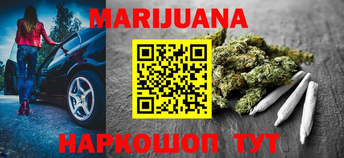 Шишки марихуана SATIVA & INDICA Мценск